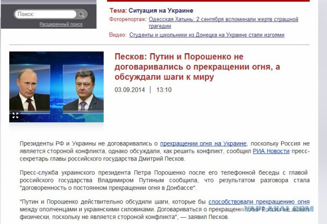 Порошенко договорился с Путиным о прекращении огня