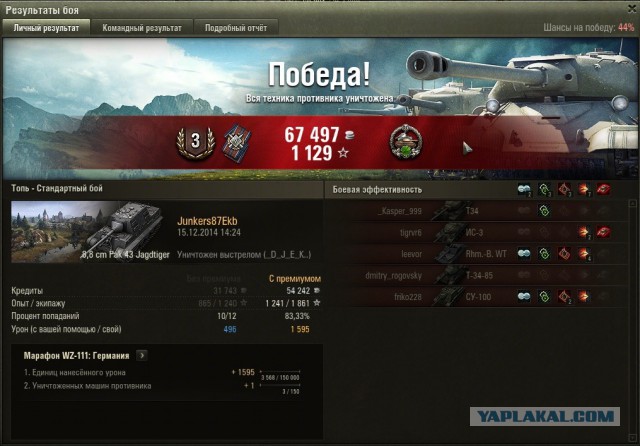 Wargaming 17