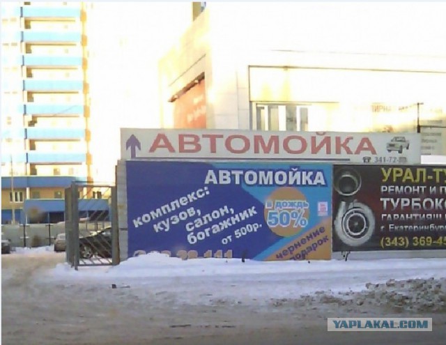 Шинама-за-опа, шина-шина-ма!