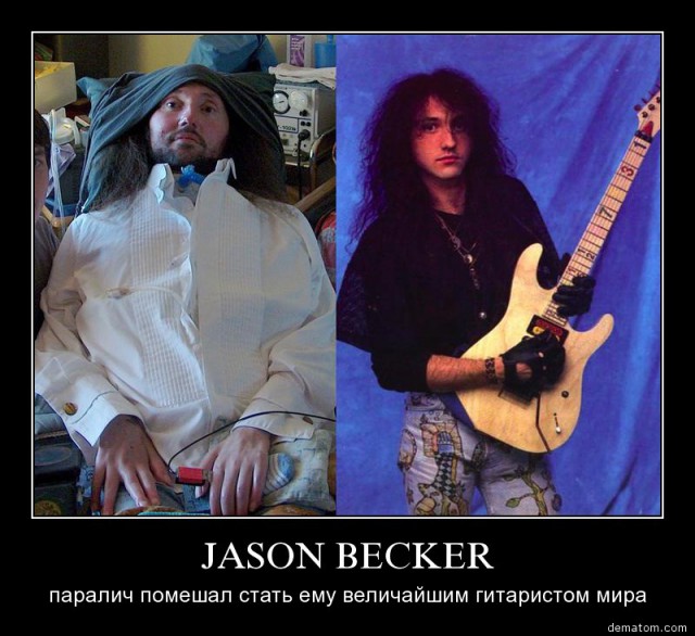 Рок над роком.