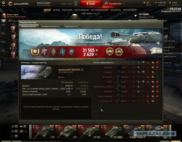 Wargaming 30!