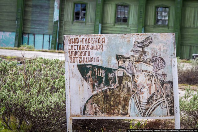 Этот советский город-призрак находится всего за 200 км от США, а о нём почти никто не слышал…