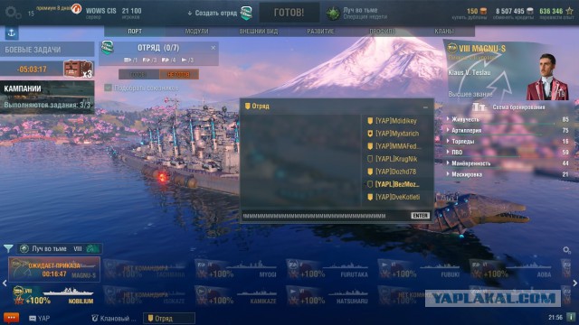 World of Warships - 4
