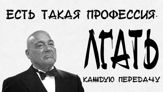 Всё, что нужно знать о Владимире Познере