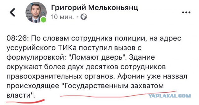 Во втором туре выборов в Приморье уверенно побеждавший член КПРФ вдруг резко проиграл единороссу