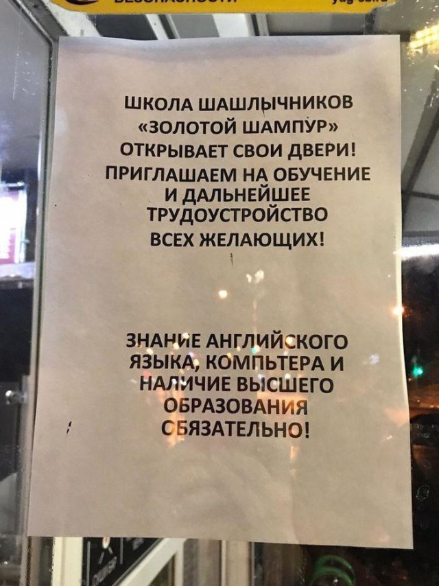 На стене написано