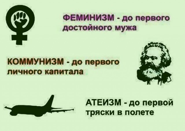 Фото девушек до, и после того как стали феминистками