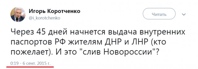 Россия готовится массово выдавать паспорта жителям Донбасса