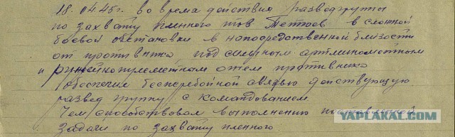 Бессмертный полк на ЯПе.