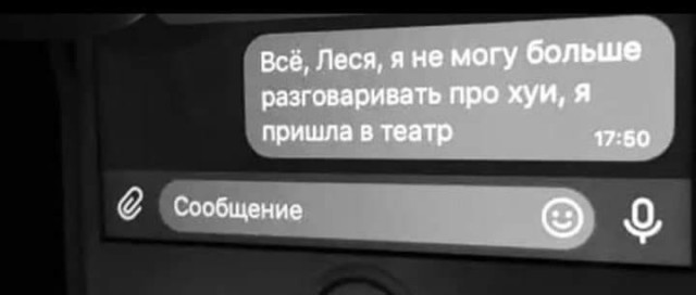 Сам не свой