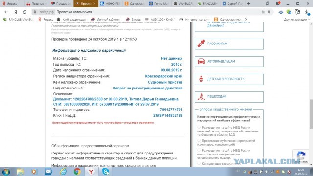 Продам автомобиль
