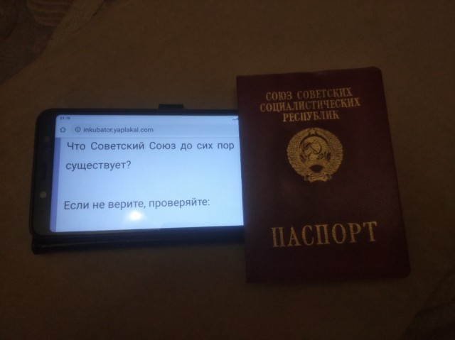 А вы знали что нас просто обманывали?