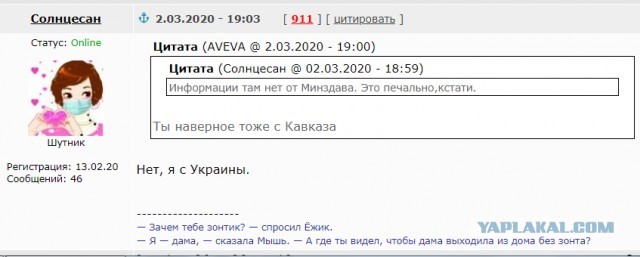 Пандемия. Коронавирус. Россия и мир. Последняя информация. Часть 11