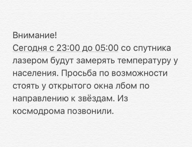 В Бразилии упал НЛО