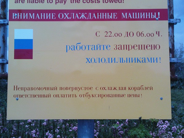 Внимание!