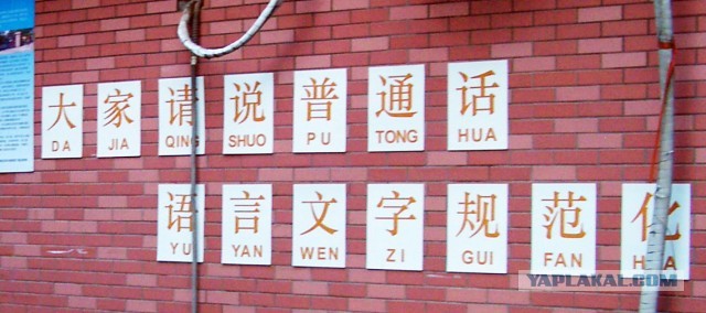 Любителям бить китайские иероглифы посвящается