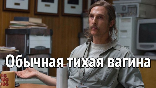 Обычная тихая вагина