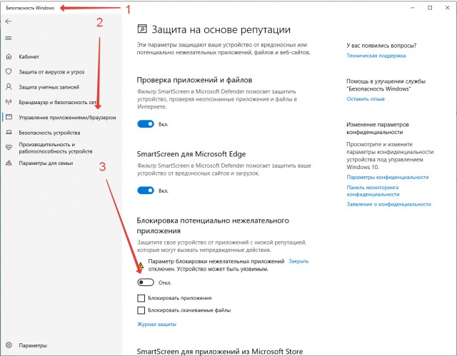 Microsoft решила отключить торренты