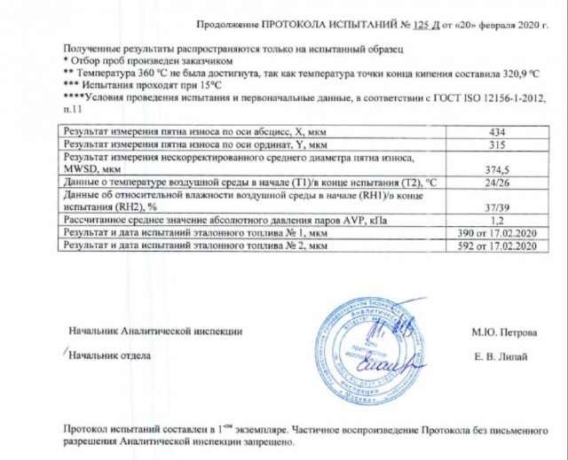 Хороший бензин...