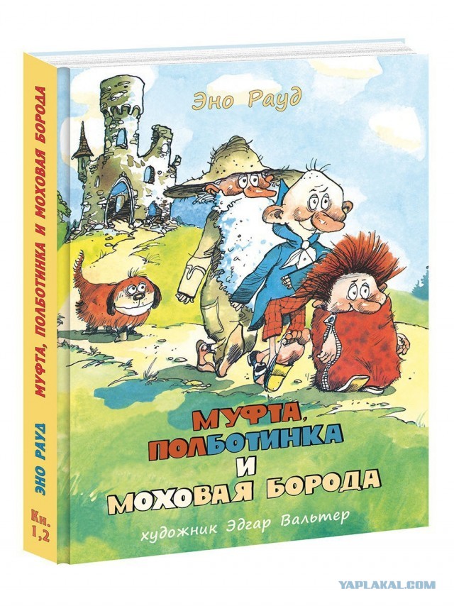 Книжка из детства, которую вы перечитывали несколько раз?