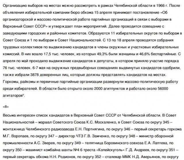 Очередной плевок в сторону СССР