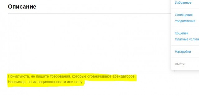 Офигенный "сервис" от Авито