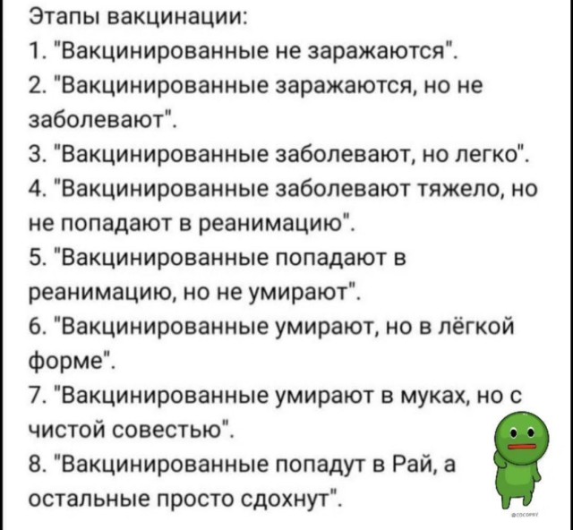 The Lancet: вакцинирование не снижает вероятности передачи вируса в случае заражения