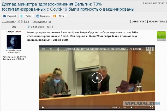 Ученые сравнили смертность от коронавируса у привитых и непривитых