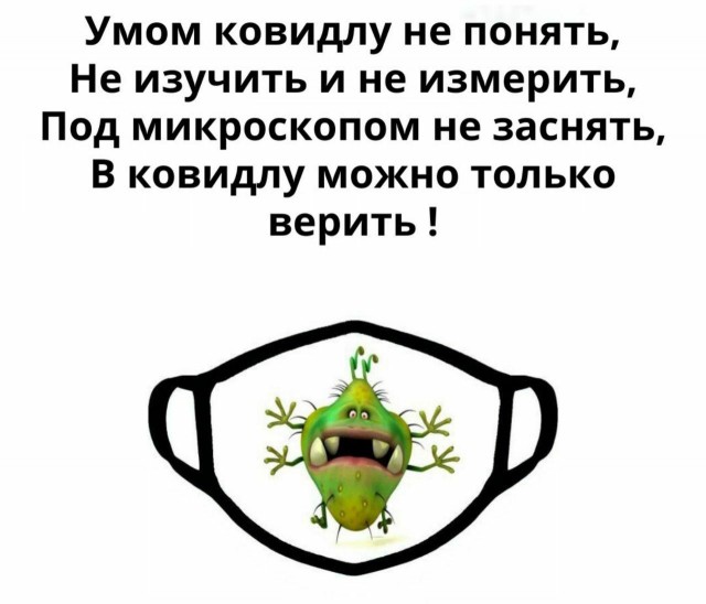 Квазирелигия или общество избранных