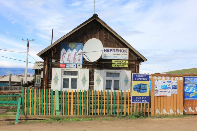 Байкал, 2011