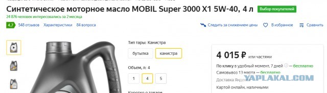 Ценовое безумие