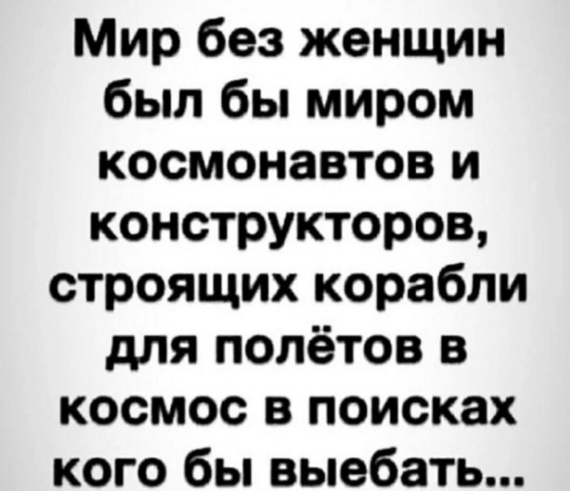 Чутка картинок Вам под выходные и для настроения! Смешные, пошлые и другие