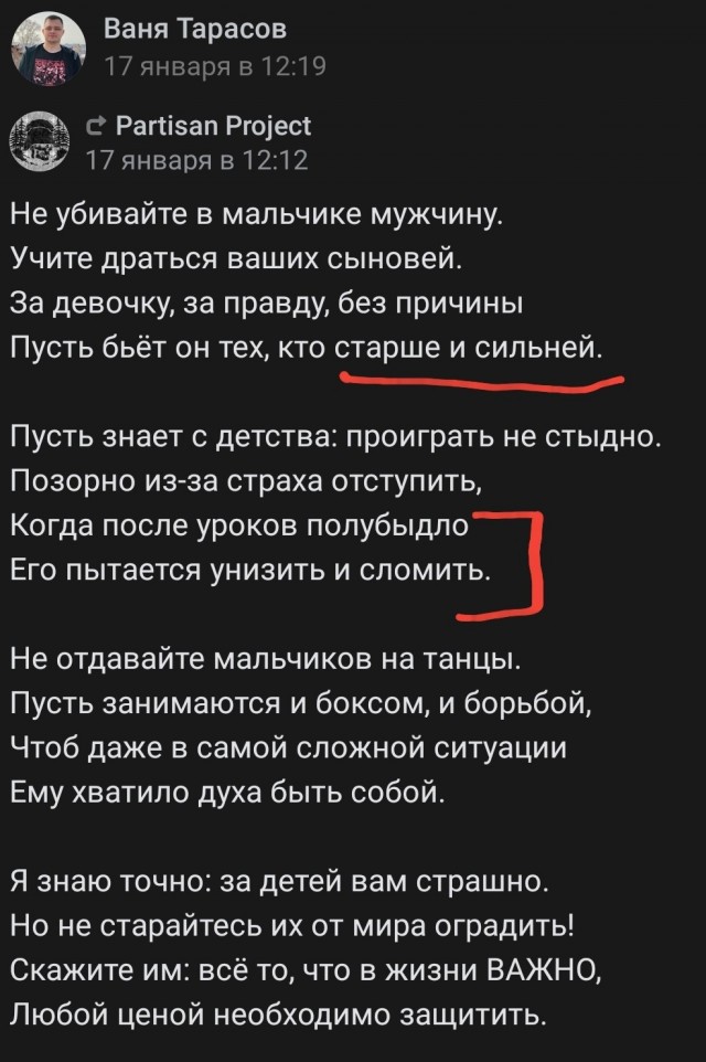 Быдло докопалось до паренька