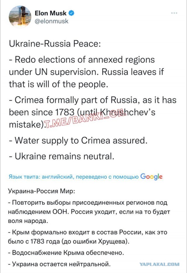Илон Маск признал Крым российским, а также сделал ряд довольно необычных заявлений относительно формулы мира между Украиной и Россией