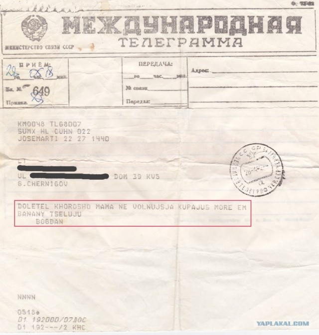 Моя Куба.