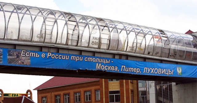 Столицы России