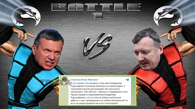 Эта битва станет легендарной