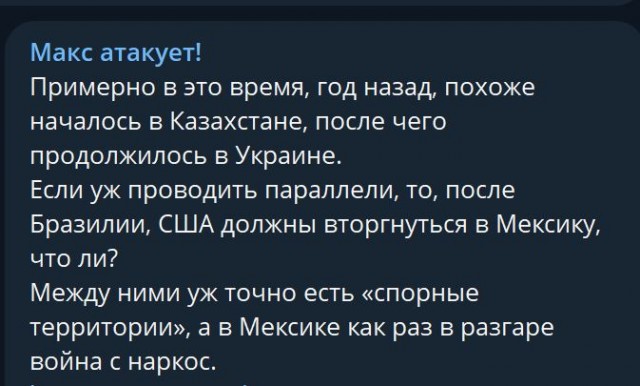 Победная поступь идиотизма по планете – том 5