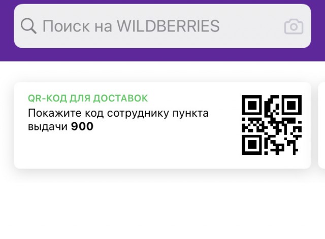 Озон: мошенничество