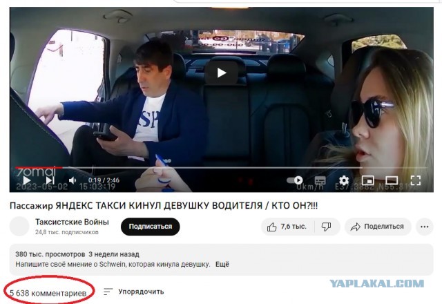 Как меня развели мошенники