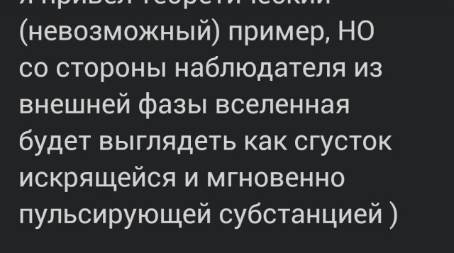 Великого аттрактора не существует, или что за пределами миров?