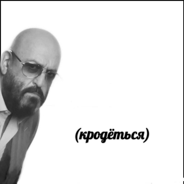 Отряд быстрого деградирования