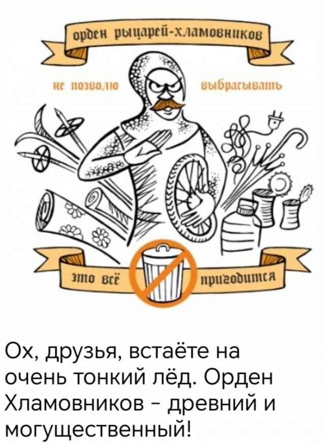 Муж - барахольщик. Горе в семье или радость?