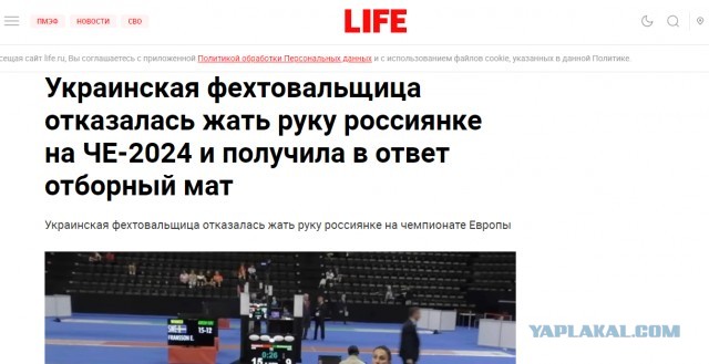 Почему они уху ели