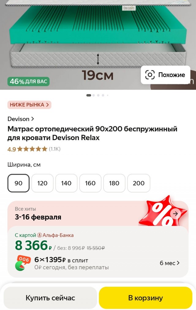 Доблестный Яндекс маркет⁠⁠