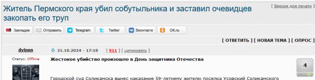 Приключения закладки в Мурино