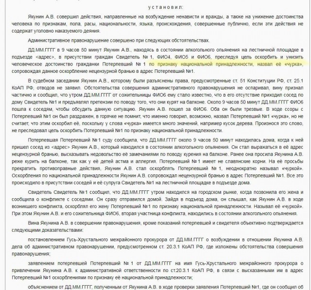 Заготовка для Пиноккио