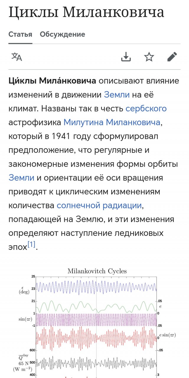 Чёта происходит