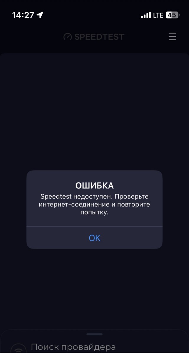 Роскомнадзор заблокировал в РФ сервис по замеру скорости интернета Speedtest