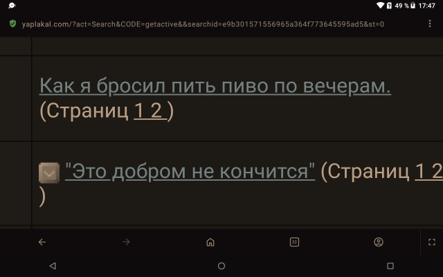 Как я бросил пить пиво по вечерам